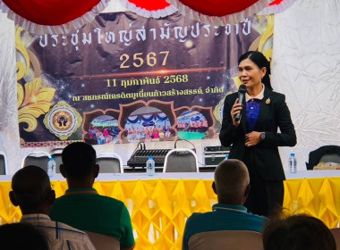 การประชุมใหญ่สามัญประจำปี 2567 สิ้นสุดปีบัญชีวันที่ 30 ... พารามิเตอร์รูปภาพ 2