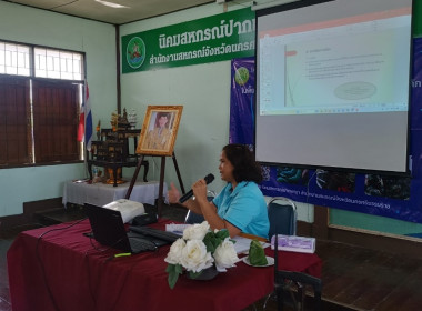 โครงการส่งเสริมและพัฒนาเกษตรปลอดภัยในพื้นที่นิคมสหกรณ์หลักสูตร “การส่งเสริมการผลิตสินค้าเกษตรในพื้นที่นิคมสหกรณ์ ให้มีคุณภาพตามมาตรฐานตามหลักปฏิบัติทางการเกษตรที่ดี (GAP)” ประจำปีงบประมาณ พ.ศ. 2568 ได้รับเกียรติจาก นางขวัญทนา องอาจ เจ้าพนักงานประมงชำนาญง ... พารามิเตอร์รูปภาพ 5