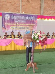 การประชุมใหญ่สามัญ ประจำ 2567 สิ้นสุดปีบัญชี 2567 ... พารามิเตอร์รูปภาพ 1