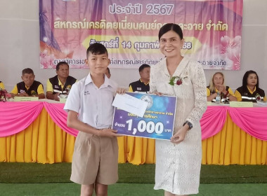 การประชุมใหญ่สามัญ ประจำ 2567 สิ้นสุดปีบัญชี 2567 ... พารามิเตอร์รูปภาพ 3