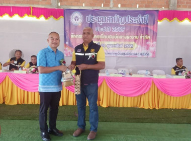 การประชุมใหญ่สามัญ ประจำ 2567 สิ้นสุดปีบัญชี 2567 ... พารามิเตอร์รูปภาพ 10