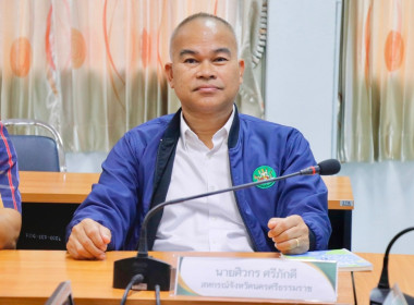 การประชุมติดตามผลการปฏิบัติงาน ... พารามิเตอร์รูปภาพ 3