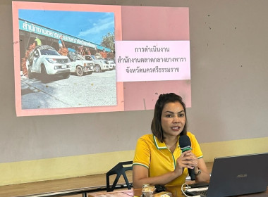 โครงการประชุมเชิงปฏิบัติการพัฒนาองค์ความรู้ในการส่งเสริมการแปรรูปสินค้าเกษตร ยกระดับความสามารถในการแข่งขันสู่ผลิตภัณฑ์ที่มีมูลค่าสูง ภายใต้โครงการส่งเสริมการแปรรูปสินค้าเกษตร ในรุ่นที่ 3 ณ ห้องประชุมสหกรณ์กองทุนสวนยางเขาน้อย จำกัด โครงการดังกล่าวมีกำหนดจ ... พารามิเตอร์รูปภาพ 20