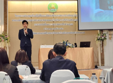 โครงการประชุมเชิงปฏิบัติการพัฒนาศักยภาพการดำเนินธรกิจซูเปอร์มาร์เก็ตสหกรณ์แบบตลาดทางตรงและตลาดออนไลน์ ยกระดับร้านค้าสหกรณ์สู่ความยั่งยืน โดยมีนายนิรันดร์ มูลธิดา รองอธิบดีกรมส่งเสริมสหกรณ์ เป็นประธานในพิธีเปิดโครงการ จัดขึ้นระหว่างวันที่ 24 - 25 กุมภาพั ... พารามิเตอร์รูปภาพ 8