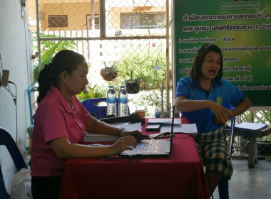 การประชุมเชิงปฏิบัติการจัดทำแผนปรับปรุงการดำเนินงานของสหกรณ์ โครงการส่งเสริมและพัฒนาสถาบันเกษตรกร ปี พ.ศ. 2568 “กิจกรรมปรับปรุงกิจการสหกรณ์ที่ประสบปัญหาการดำเนินงาน สู่หกรณ์ เข้มแข็ง” ณ ห้องประชุมสหกรณ์กองทุนสวยยางควนแบกก้าวหน้า จำกัด อำเภอบางขัน จังหวัด ... พารามิเตอร์รูปภาพ 13