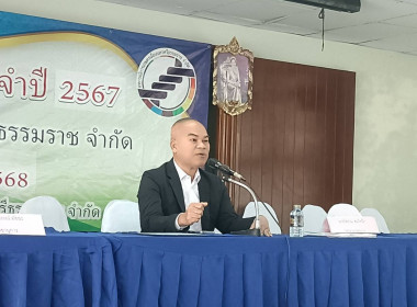 พิธีเปิดการประชุมใหญ่สามัญประจำปี 2567 ... พารามิเตอร์รูปภาพ 1
