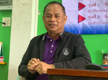 โครงการประชุมเชิงปฏิบัติการ “ส่งเสริมและพัฒนาสถาบันเกษตรกร” ... พารามิเตอร์รูปภาพ 5