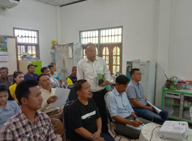 ประชุมชี้แจงการปฏิบัติงานในพื้นที่เพื่อเตรียมการจัดทำข้อมูลแผนที่ (Shapefile) ณ ห้องประชุมนิคมสหกรณ์ทุ่งสง ตำบลเขาขาว อำเภอทุ่งสง จังหวัดนครศรีธรรมราช จำนวน 30 คน ตามแผนปฏิบัติงาน ประจำปีงบประมาณ พ.ศ. 2568 แผนงานยุทธศาสตร์การบริหารจัดการที่ดินและทรัพยากร ... พารามิเตอร์รูปภาพ 5