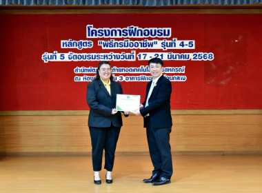 โครงการหลักสูตร พิธีกรมืออาชีพ รุ่นที่ 5 ระหว่างวันที่ ... พารามิเตอร์รูปภาพ 1