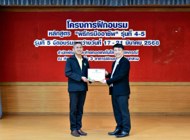โครงการหลักสูตร พิธีกรมืออาชีพ รุ่นที่ 5 ระหว่างวันที่ ... พารามิเตอร์รูปภาพ 2