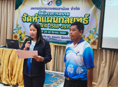 โครงการประชุมเชิงปฏิบัติการจัดทำแผนกลยุทธ์สหกรณ์การเกษตรเขาน้อย จำกัด ณ ชลนภา รีสอร์ท อำเภอขนอม จังหวัดนครศรีธรรมราช พร้อมด้วยนางสาวนันท์นภัส แทนโป ตำแหน่งนักวิชาการสหกรณ์ชำนาญการ นางสาวรัชดาภรณ์ บุญวงศ์ ตำแหน่งนักวิชาการสหกรณ์ชำนาญการ และนางสาววันเพ็ญ ช ... พารามิเตอร์รูปภาพ 22
