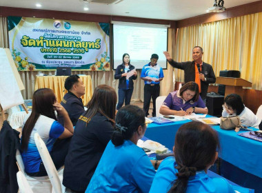 โครงการประชุมเชิงปฏิบัติการจัดทำแผนกลยุทธ์สหกรณ์การเกษตรเขาน้อย จำกัด ณ ชลนภา รีสอร์ท อำเภอขนอม จังหวัดนครศรีธรรมราช พร้อมด้วยนางสาวนันท์นภัส แทนโป ตำแหน่งนักวิชาการสหกรณ์ชำนาญการ นางสาวรัชดาภรณ์ บุญวงศ์ ตำแหน่งนักวิชาการสหกรณ์ชำนาญการ และนางสาววันเพ็ญ ช ... พารามิเตอร์รูปภาพ 23