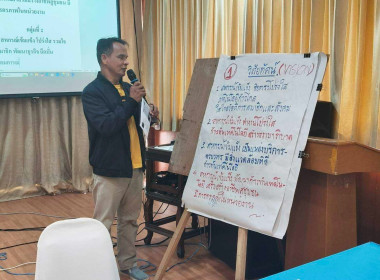 โครงการประชุมเชิงปฏิบัติการจัดทำแผนกลยุทธ์สหกรณ์การเกษตรเขาน้อย จำกัด ณ ชลนภา รีสอร์ท อำเภอขนอม จังหวัดนครศรีธรรมราช พร้อมด้วยนางสาวนันท์นภัส แทนโป ตำแหน่งนักวิชาการสหกรณ์ชำนาญการ นางสาวรัชดาภรณ์ บุญวงศ์ ตำแหน่งนักวิชาการสหกรณ์ชำนาญการ และนางสาววันเพ็ญ ช ... พารามิเตอร์รูปภาพ 30