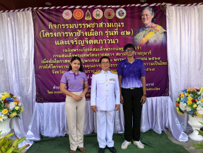 กิจกรรมพบรรพชาสามเณร(โครงการหาช้างเผือก รุ่น ... พารามิเตอร์รูปภาพ 1