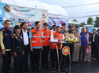 เปิดจุดตรวจร่วมบูรณาการป้องกันและลดอุบัติเหตุทางถนนช่วงเทศกาลสงกรานต์ พ.ศ. 2568 เพื่อร่วมกันรณรงค์ป้องกันและลดอุบัติเหตุทางถนนช่วงเทศกาลสงกรานต์ระหว่างวันที่ 11 – 17 เมษายน 2568 ซึ่งใช้ชื่อในการรณรงค์ ว่า “ ขับขี่ปลอดภัย เมืองไทยไร้อุบัติเหตุ” เป้าหมายเพ ... พารามิเตอร์รูปภาพ 1