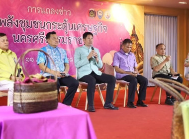 กิจกรรม แถลงข่าว ... พารามิเตอร์รูปภาพ 1