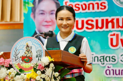 โครงการอบรมหมอดินอาสา กรมพัฒนาที่ดิน ปีงบประมาณ พ.ศ. 2568 ... พารามิเตอร์รูปภาพ 1