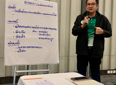 โครงการประชุมเชิงปฏิบัติการ หลักสูตร “ ... พารามิเตอร์รูปภาพ 8