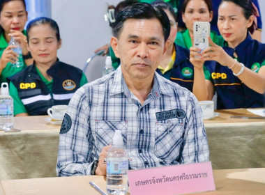 การประชุมการสร้างการรับรู้และวิธีการแก้ไขปัญหาเชิงบูรณาการแบบมีส่วนร่วมในการติดตามสถานการณ์การผลิตสินค้าเกษตรและติดตามงานตามนโยบายกระทรวงเกษตรและสหกรณ์ โดยสหกรณ์การเกษตรพรหมคีรีจำกัด ได้บรรยายสรุปผลการดำเนินงานของสหกรณ์และการเชื่อมโยงเครื่อข่ายธุรกิจระหว ... พารามิเตอร์รูปภาพ 3