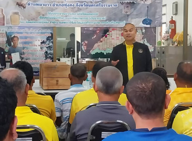 โครงการส่งเสริมอาชีพการเลี้ยงผึ้งโพรงในเขตนิคมสหกรณ์ทุ่งสง ... พารามิเตอร์รูปภาพ 5