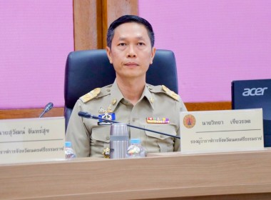 การประชุมคณะกรมการจังหวัด หัวหน้าส่วนราชการ ... พารามิเตอร์รูปภาพ 2
