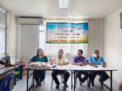 โครงการประชุมเชิงปฏิบัติการสหกรณ์กองทุนสวยางเขาน้อย จำกัด ... พารามิเตอร์รูปภาพ 1