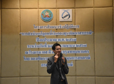 โครงการสัมมนาเชิงปฏิบัติการ ... พารามิเตอร์รูปภาพ 4