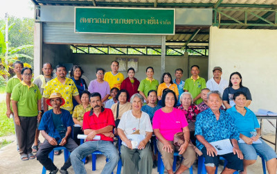 ประชุมใหญ่สามัญประจำปีสิ้นสุดวันที่ 31 ธันวาคม 2567 ... พารามิเตอร์รูปภาพ 1