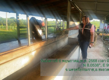 ตรวจปริมาณน้ำนมโคและปริมาณประชากรโคนม ระดับจังหวัด ปี 2568 ... พารามิเตอร์รูปภาพ 4