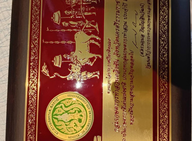 รับพระราชทานโล่รางวัลสถาบันเกษตรกรดีเด่นแห่งชาติ ประจำปี ... พารามิเตอร์รูปภาพ 7