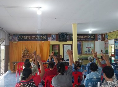 ประชุมใหญ่สามัญประจำปี 2567 ของกลุ่มเกษตรกรทำสวนคลองน้อย ... พารามิเตอร์รูปภาพ 2