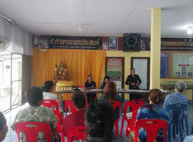 ประชุมใหญ่สามัญประจำปี 2567 ของกลุ่มเกษตรกรทำสวนคลองน้อย ... พารามิเตอร์รูปภาพ 6