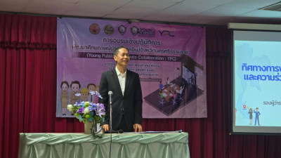 การอบรมเชิงปฏิบัติการพัฒนาศักยภาพผู้นำคลื่นลูกใหม่จังหวัดนครศรีธรรมราช (Young Public and Private Collaboration:YPC) และบรรยายพิเศษหัวข้อ "ทิศทางการพัฒนาเศรษฐกิจจังหวัดและความร่วมมือภาครัฐและเอกชน" โดยมีหัวหน้าส่วนราชการระดับจังหวัด นายอำเภอขนอม และหน่วยง ... พารามิเตอร์รูปภาพ 1