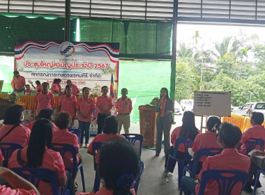 ประชุมใหญ่สามัญประจำปี 2567 ของสหกรณ์การเกษตรพรหมคีรี จำกัด ... พารามิเตอร์รูปภาพ 6