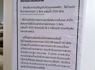 ตรวจเยี่ยมสหกรณ์การเกษตรเพื่อการตลาดลูกค้า ธกส. ... พารามิเตอร์รูปภาพ 1