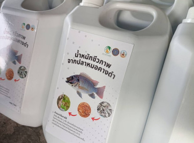 ตรวจเยี่ยมสหกรณ์การเกษตรเพื่อการตลาดลูกค้า ธกส. ... พารามิเตอร์รูปภาพ 3