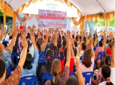 ประชุมใหญ่สามัญประจำปี สำหรับปีบัญชีสิ้นสุด 31 ธันวาคม 2567 ... พารามิเตอร์รูปภาพ 3