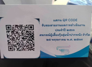 ประชุมใหญ่สามัญประจำปี 2567 ... พารามิเตอร์รูปภาพ 6