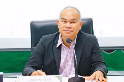 ประชุมคณะทำงานระดับจังหวัด ... พารามิเตอร์รูปภาพ 1