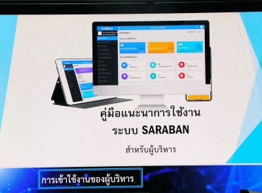 การอบรมการใช้งานระบบงานสารบรรณอิเล็กทรอนิกส์ ... พารามิเตอร์รูปภาพ 2