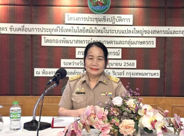 โครงการประชุมเชิงปฏิบัติการ หลักสูตร ... พารามิเตอร์รูปภาพ 1