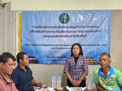 ประชุมเชิงปฏิบัติการ ... พารามิเตอร์รูปภาพ 1