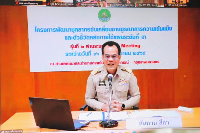โครงการพัฒนาบุคลากรขับเคลื่อนงานบูรณาการความเข้มแข็ง ... พารามิเตอร์รูปภาพ 1