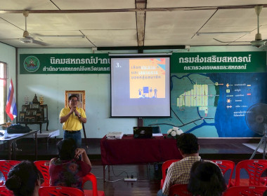ประชุมกลุ่มสมาชิกสหกรณ์นิคมประมงนครศรีธรรมราช จำกัด ... พารามิเตอร์รูปภาพ 8