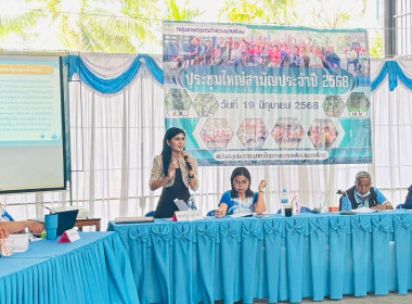 ประชุมใหญ่สามัญประจำปี 2568 ของกลุ่มเกษตรกรทำสวนยางค้อม ... พารามิเตอร์รูปภาพ 7