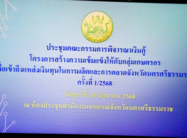 โครงการสร้างความเข้มแข็งให้กับกลุ่มเกษตรกร ... พารามิเตอร์รูปภาพ 1