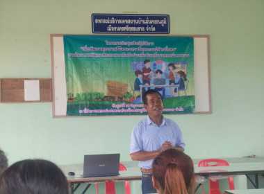 โครงการประชุมเชิงปฏิบัติการ“เพื่อพัฒนาคุณภาพชีวิตของสมาชิกสหกรณ์บ้านมั่นคง”ตามโครงการพัฒนาศักยภาพภาคีเครือข่ายเพื่อขับเคลื่อนสหกรณ์เคหสถานภายใต้โครงการบ้านมั่นคงอย่างยั่งยืน ให้สมาชิกสหกรณ์ที่เข้าร่วมโครงการฯ สามารถนำความรู้ไปประกอบอาชีพสร้างรายได้ และเพ ... พารามิเตอร์รูปภาพ 4
