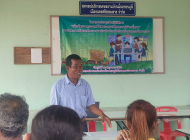 โครงการประชุมเชิงปฏิบัติการ“เพื่อพัฒนาคุณภาพชีวิตของสมาชิกสหกรณ์บ้านมั่นคง”ตามโครงการพัฒนาศักยภาพภาคีเครือข่ายเพื่อขับเคลื่อนสหกรณ์เคหสถานภายใต้โครงการบ้านมั่นคงอย่างยั่งยืน ให้สมาชิกสหกรณ์ที่เข้าร่วมโครงการฯ สามารถนำความรู้ไปประกอบอาชีพสร้างรายได้ และเพ ... พารามิเตอร์รูปภาพ 8