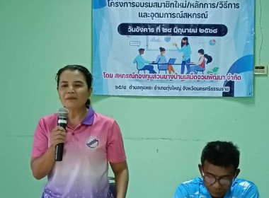 อบรมสมาชิกใหม่ สหกรณ์กองทุนสวนยางบ้านเสม็ดจวนพัฒนา จำกัด ณ ... พารามิเตอร์รูปภาพ 3
