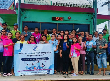 อบรมสมาชิกใหม่ สหกรณ์กองทุนสวนยางบ้านเสม็ดจวนพัฒนา จำกัด ณ ... พารามิเตอร์รูปภาพ 4